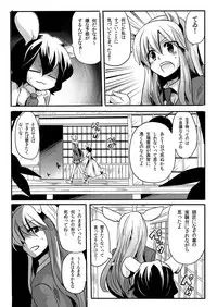 (COMIC1☆4) [DOUMOU (Doumou)] Shishou ni Shikotama Iyagarasehon (Touhou Project)