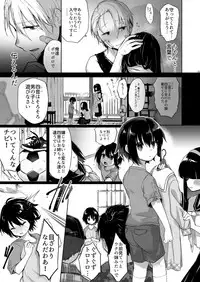 [Chuusei Mafuman (Kurimoti Tiduru)] Yukata to Rape to Aniki to Ore to. -Kanzenban- [Digital]