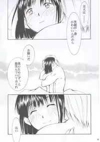 (C63) [Studio Kimigabuchi (Kimimaru)] Tegami (Sakura Taisen 3)