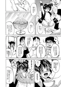 COMIC XO Zetsu! Vol.11