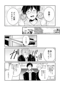 [Wacoco Waco] DolOta no Boku desu ga Shinken ni Idol Mezashimasu!? [Digital]