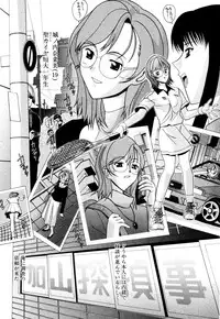 [New AB] Seifukusugata de GO!