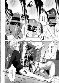 (COMIC1☆9) [Nanatsu no Kagiana (Nanakagi Satoshi)] Hestia ni Seiyoku o Moteamasu no wa Machigatteiru Darou ka (Dungeon ni Deai o Motomeru no wa Machigatteiru Darou ka) [Chinese] [CE家族社]