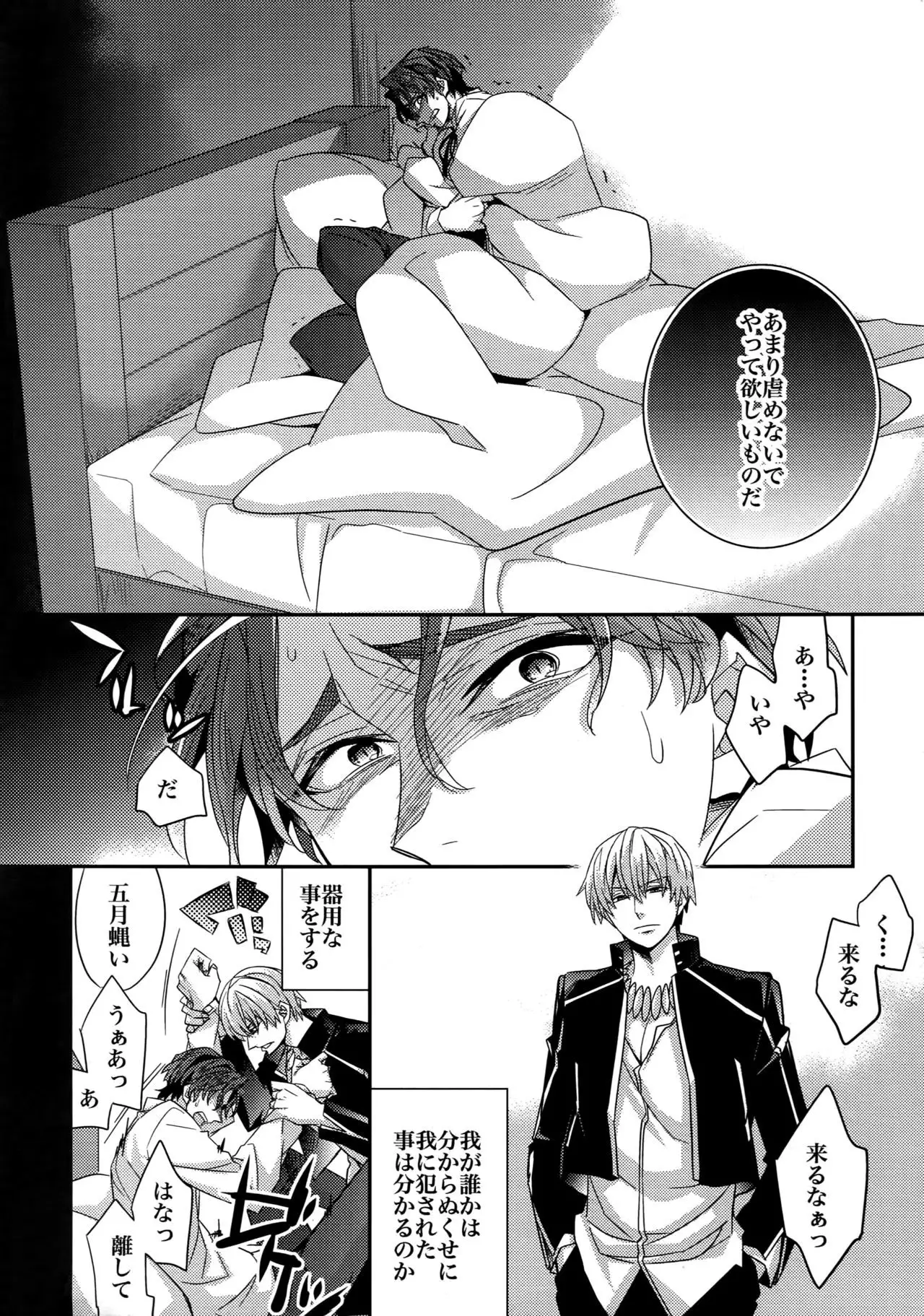 Birth Soushuu-Hen