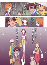 [Minor's Escort (Kazasuzu)] Hikari-chan to Issho (Digimon Adventure 02) [Digital]