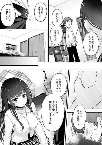 Ore no Imōto ga Saikō no Okazudatta~Chp.1-8