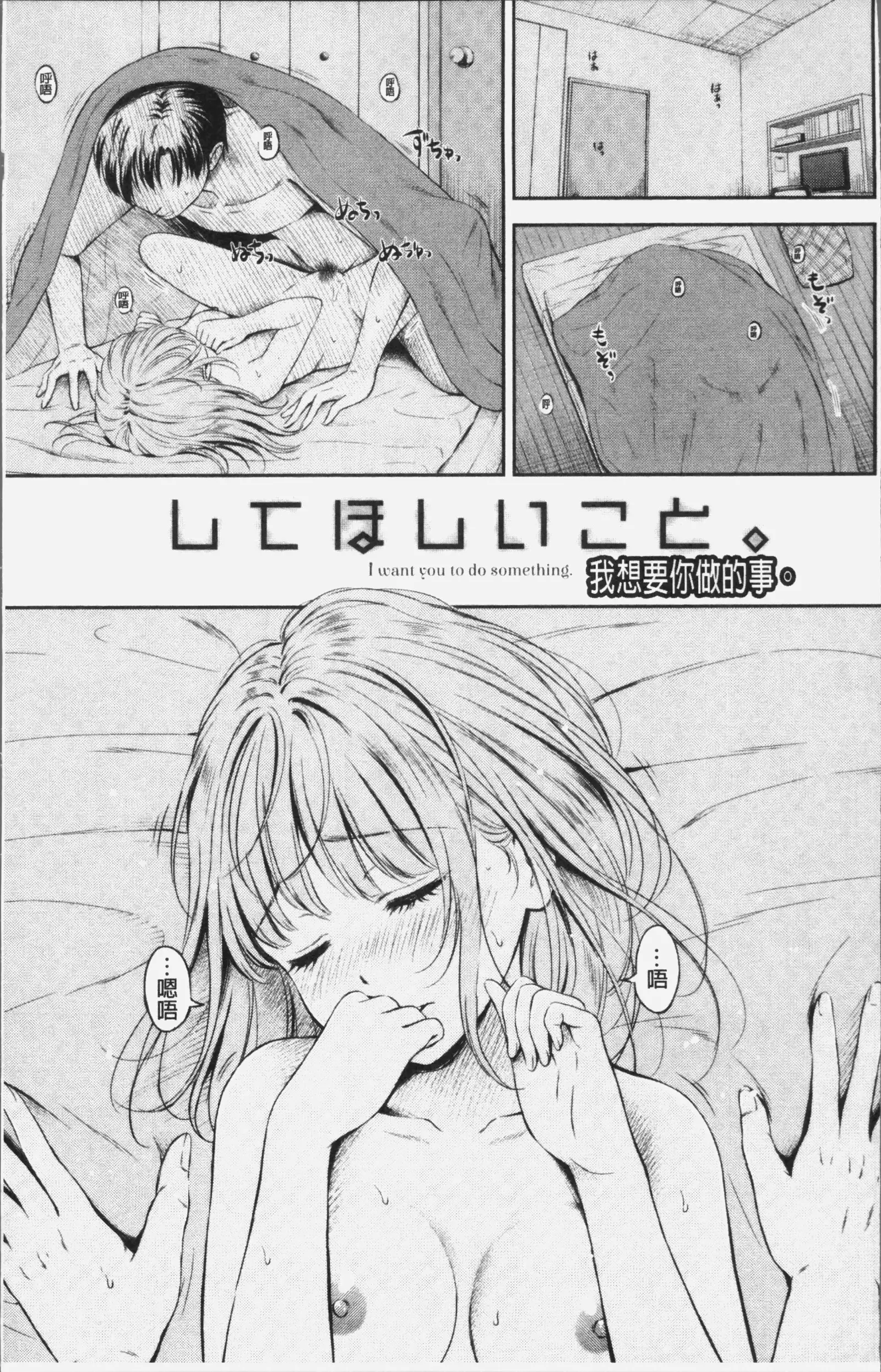 Zutto Issho. | 永遠都要在一起。