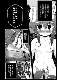 [NextPreview (MIA, Kasuki Masato)] Konna Kawaii Ko-tachi wo Ryoujokusuru Soushuuhen (Mahou Shoujo Lyrical Nanoha) [Digital]