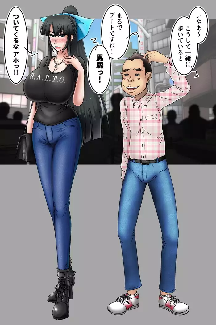 Kuzuha Shunin to Sarusawa