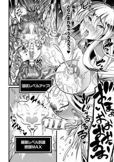 [Remu] Ikusa Otome to Rabbit Hole ~Kairaku no Ryoujoku Kiroku~ - Valkyrie and Rabbit Hole [Digital]