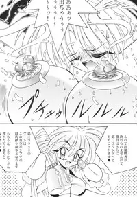 (C61) [Akuma no Ehon Hakushu Dan (Uo)] Can2GIRL 2 (Lord of Lords Ryu Knight)