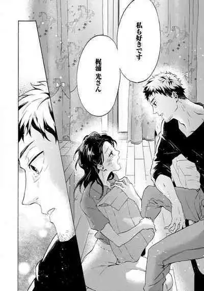 [Uri] Yumemiru Henshuu-sha to Mukiryoku Shousetsuka 1-11