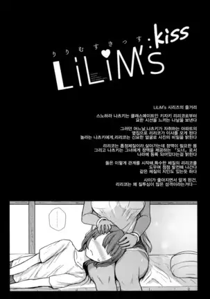 LiLiM's kiss