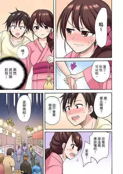 「Sakippo dake tte itta no ni…」aniki no kanojo ni tanomikonde gomu nashiSEX！ ！ | 「明明說好只蹭蹭的…」苦苦懇求大哥的女友不戴套SEX!!