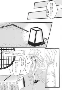 (SUPER24) [Siwasuya (Shiwasuya Pinnosuke)] Furu Furu Yu (Touken Ranbu)