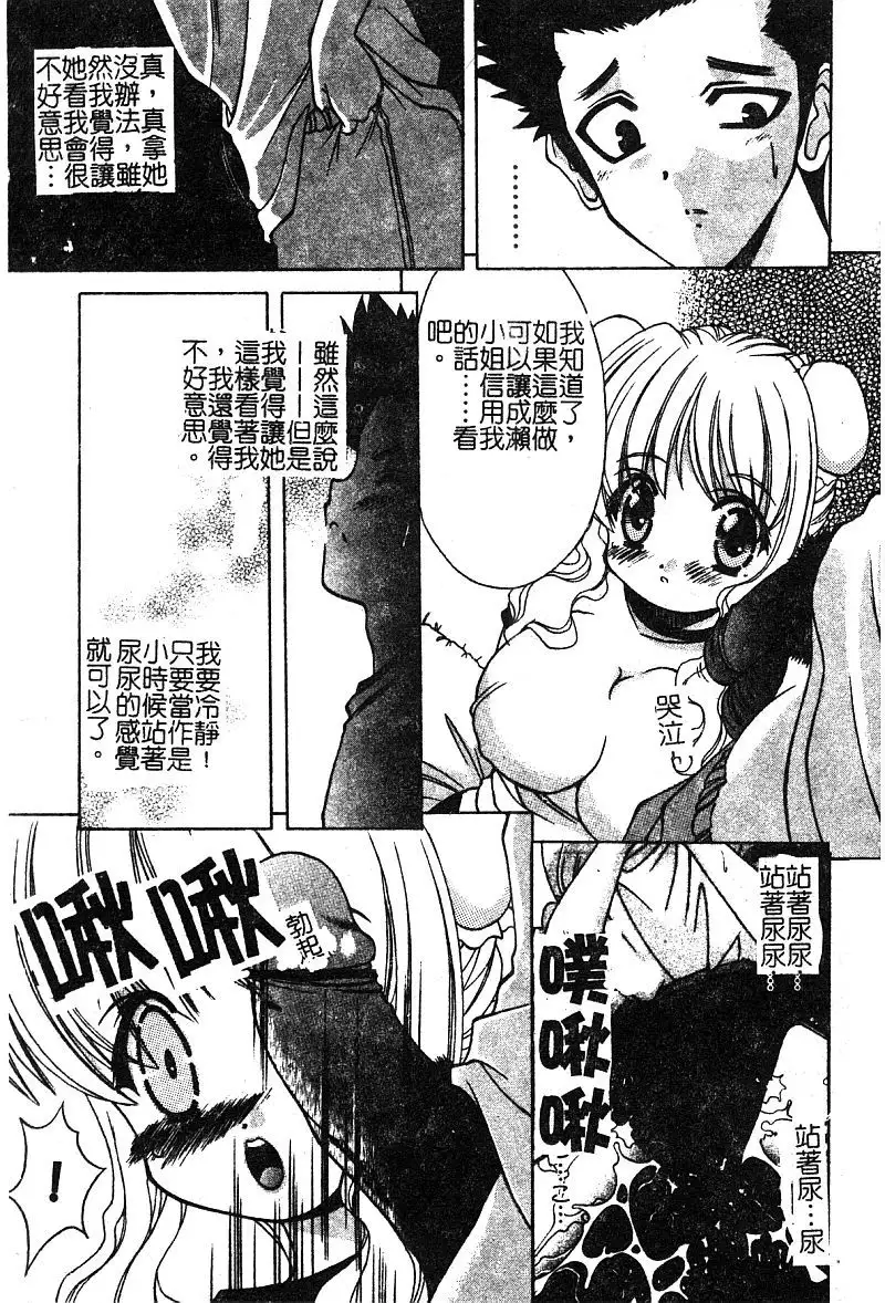 Petit Lover （chinese）