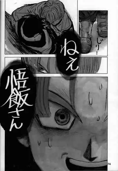 [Hakase] 2022 nenban tadashii (da) ki kata (Dragon Ball Z)