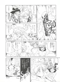 [Anthology] Bishoujo Doujinshi Anthology 2 - Moon Paradise 1 Tsuki no Rakuen (Bishoujo Senshi Sailor Moon)