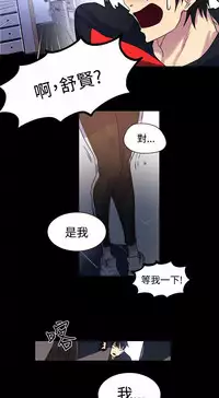 PC Goddes Room 女神网咖 21-42Chinese