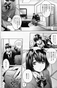 COMIC Shitsurakuten 2013-02