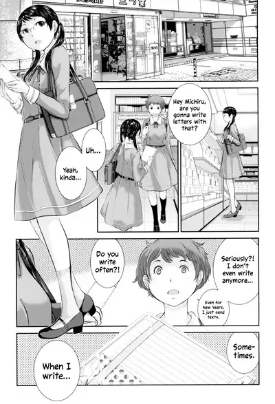 [Harazaki Takuma] Seifuku Shijou Shugi -Fuyu- | Uniforms Supremacy -Winter- [English] [RyuugaTL] [Digital]