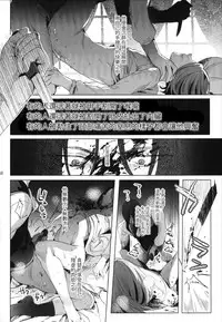 (C95) [Kuromisakaijou (Ikezaki Misa)] Shounen Jeanne | 娼年贞德 [Chinese] [瑞树汉化组]