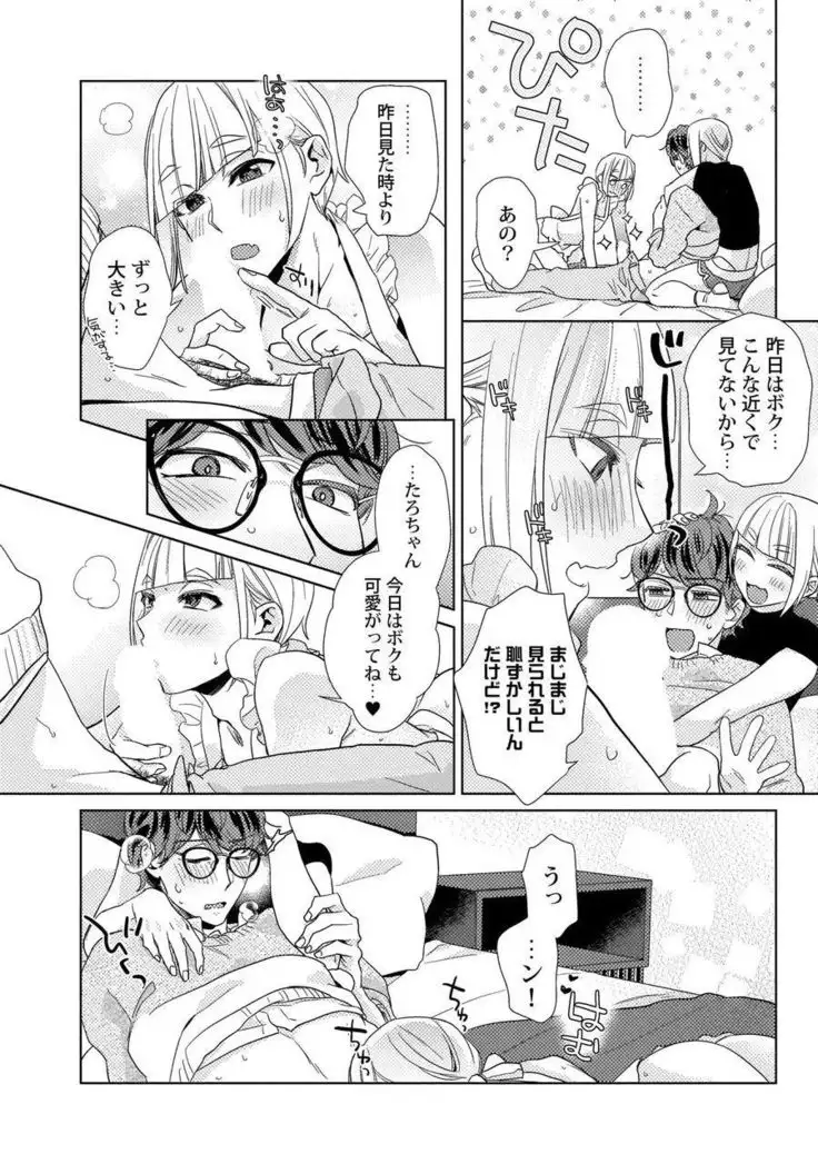 Ero boku ro no AV dan'yū ren 30-sai【tokuten-tsuki】