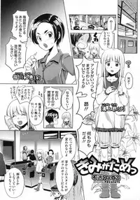 COMIC Megastore 2010-03