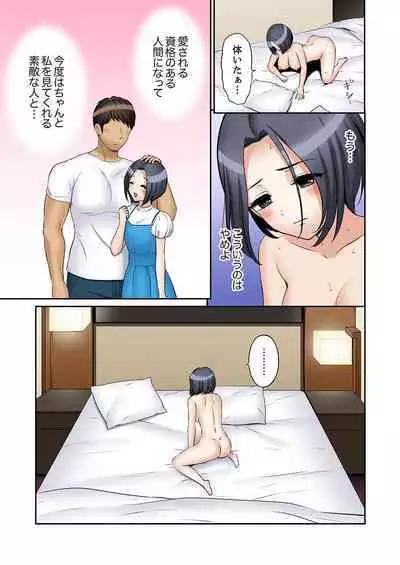 [Nanashiki Fuka] "Ato 3-kai wa Ikeru yo ne?" Otto no Kitaku Mae, Zetsurin Gitei ni Nando mo Hametaosareru Tsuma 41-45