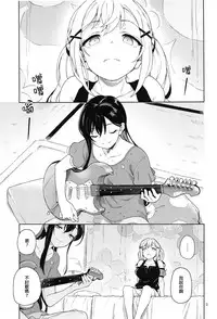 (C94) [Gokusaishiki (Aya Shachou)] Jealousy All Night (BanG Dream!) [Chinese] [沒有漢化]