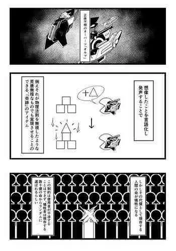 Umanosuke-chan Kousokui Kankin Choukyou Manga