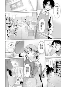 [Uma Namihei] Kimitsu Jouhou wa Pants no Naka!? Onna Spy ni Ero Goumon 1-3 [Chinese] [Lolipoi汉化组]