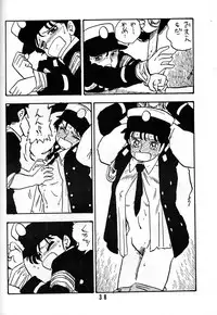 [UNION OF THE SNAKE (Shinda Mane)] AKIKO