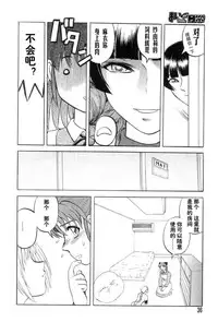 [氏賀Y太][麻衣的日常][漢化版]