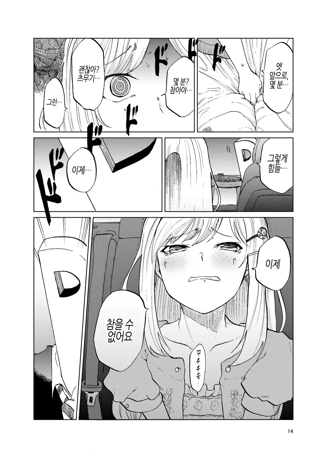 TOILET side：tsumugi