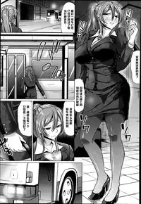 [kinntarou] Nikuyoku Chikan Sharyou (ANGEL Club 2014-11) [Chinese] [黑条汉化]