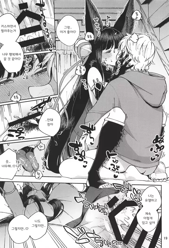 Mizu mo Shitataru Ii Yuel | 섹시한 유엘