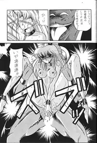 (C43) [Circle Taihei-Tengoku (Various)] Ura Princess Princess (Various)