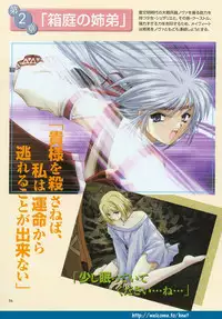 (Yamamoto Kazue) Pythian Original Illustration Collection