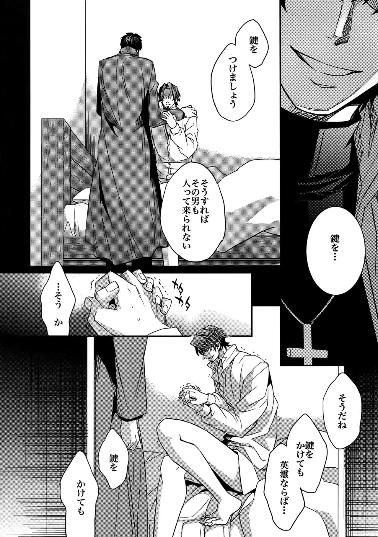 Birth Soushuu-Hen