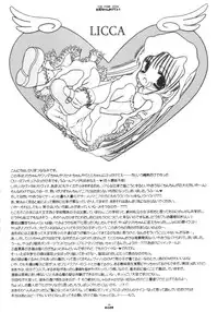 [Ice Pink (Norimatsu Nanami)] Oniichan Kaketee!! (Licca Vignette)