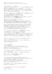 (C79) [Tsukiyo no Koneko (Kouki Kuu)] Seikou Akki Kageaki Muramasa Donburi hen (Full Metal Daemon Muramasa)