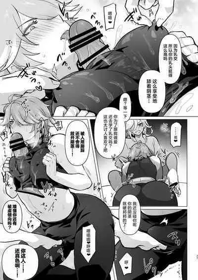 Doukyonin ni Yachin no Kawari ni Chinpo o Teikyou Shite Morattara Hamacchatta Hanashi