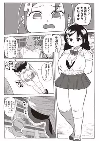 [Kiliu] Nandemo Chousa Shoujo+ [Digital]