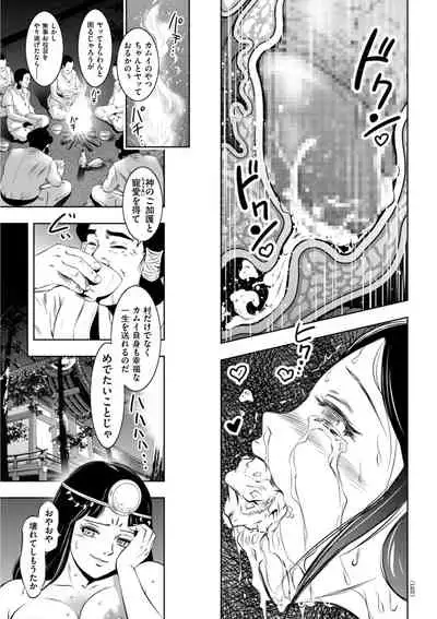 開け！メス逝き痴獄の門