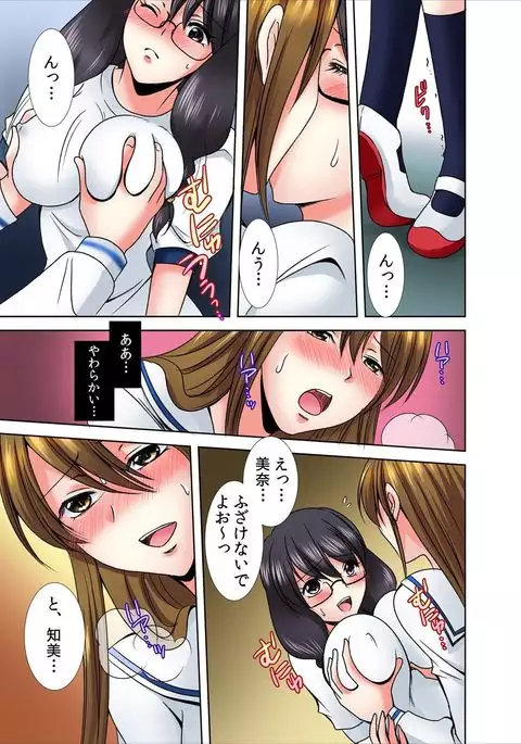 Onnna no asoko ga kimochiyosugute yabai! 1