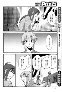 [Tsuya Tsuya] Hirugao Ch. 1-2, 4, 14-30