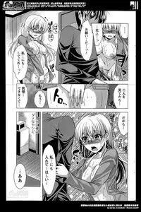 [Matsunami Rumi] Oshikake Fiancee Ch.1-6