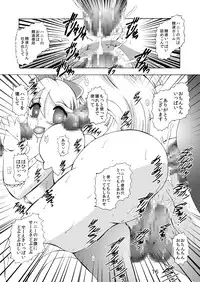 [Studio Kyawn (Murakami Masaki)] GREATEST ECLIPSE ~Inmitsu (Happinesscharge PreCure!) [Digital]