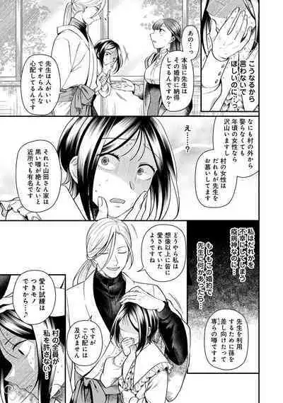 COMIC Ananga Ranga Vol. 107